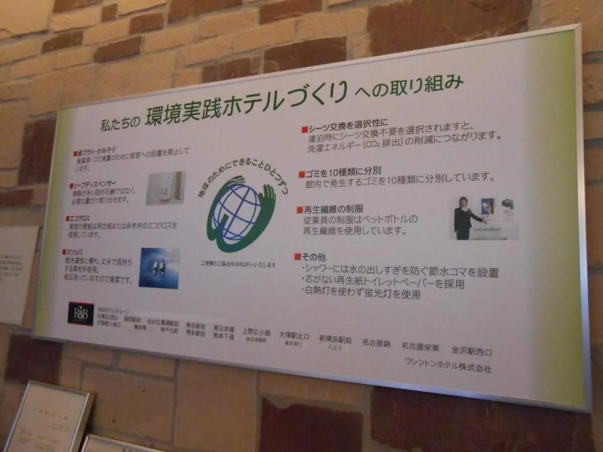 R&B Hotel Kyoto Station Hachijoguchi - Vacation Stay 40538V